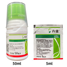 先正达 卉健 21%噻虫嗪 悬浮剂 蛴螬蓟马蚜虫杀虫剂农药 5ml50ml 50ml