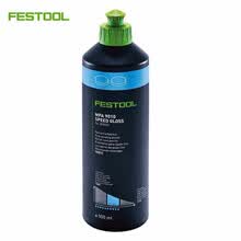 FESTOOL费斯托抛光机蜡 漆面密封抛光剂MPA9010抛光蜡 汽车车蜡