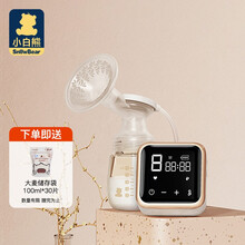 小白熊 电动吸奶器 锂电池 可充电式吸乳器  无噪按摩无痛大吸力 电动挤奶器待产包  HL-0851豪华款