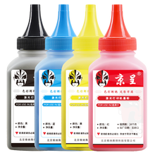 京呈CRG-054硒鼓适用佳能MF641cw/643Cdw/645cx打印机623Cdw 621cw CRG-054碳粉 四色套装