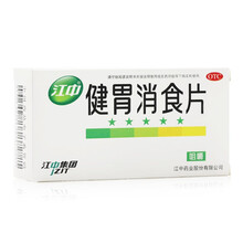 江中 健胃消食片 32片/盒 成人健胃消食脾胃虚弱消化不良 一盒装