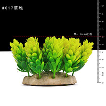 朴彩鱼缸仿真水草造景装饰用品小水草水族箱里的布景水草花塑料假草 #017号草堆