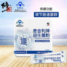 修正益生菌 益生菌成人 益生菌粉 益生菌儿童孕妇非乳酸菌肠道调理肠胃养护便秘通便双歧杆菌合生益生元 【20袋*1盒】