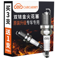 卡卡买 双铱金火花塞单支装(买3赠1)大众朗逸1.6/POLO/速腾/帕萨特/桑塔纳/途安/宝来/高尔夫6/迈腾 1123定制