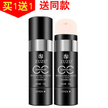 ZUZU 梦幻双色修颜水润无暇气垫BB霜妆遮瑕打底bb霜女粉底棒zuzuCC棒四色散粉 ZUZU光感遮瑕CC棒粉底棒