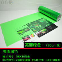 翎品 后尾灯透明改色膜汽车尾灯贴膜保护膜 熏黑膜亮黑膜改装贴膜 亮面绿【1米价格】