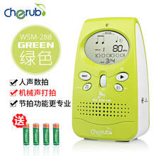 cherub 小天使电子节拍器WSM-288/248人声数拍 吉他古筝钢琴乐器通用 288绿色 +电池