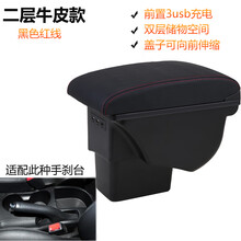 起亚秀尔扶手箱秀儿中央手扶免打孔改装soul改装专用起亚秀儿 秀儿专用真皮款 黑色红线【3usb-双层储物-皮面