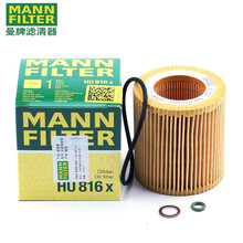 曼牌机油滤芯/机滤/机油格/滤清器HU816X 华晨宝马520i/Li 2.5 (10-17款)