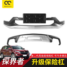 梦多福 17-19款雪佛兰探界者保险杠防撞前杠后杠前后杠护杠包围外饰改装 17-19款雪佛兰【探界者】保险杠-原配款/前后杠 冠道专用