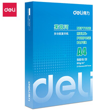 【单包】得力(deli) A4/a4/A3/a3/A5复印纸打印纸 办公用品双面复印 A4 80g单包/500张