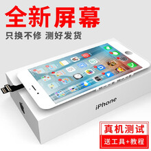 帆睿 适用于苹果6屏幕总成iphone7代6splus六6sp七8p内外屏5s x xr xs手机屏 适用于苹果7plus屏幕（黑色） 不带配件