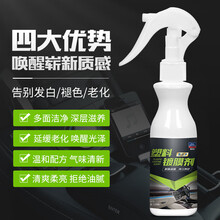 固特威汽车塑料件翻新剂黑色修复内饰上光塑胶保养神器表板镀膜液橡塑发白还原剂橡胶保护剂 塑料镀膜剂