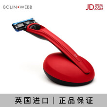 Bolin Webb 英国原装进口X1手动剃须刀 老式刮胡刀剃刀刮脸刀礼盒套装 X1哑光红色底座套装（剃须刀+底座）