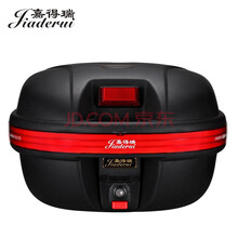 嘉德瑞 628摩托车尾箱踏板电瓶车后背箱电动车后备箱加厚通用快拆防抖储物工具箱 黑色 26L(中号)