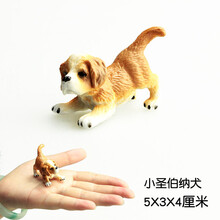 儿童仿真小动物幼崽模型玩具摆件景观配景装饰品大象小狗宠物犬 桔色 小圣伯纳犬
