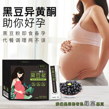 安立达ANLIDA无糖纯黑豆浆速溶营养早餐冲饮备孕非转无添加 1盒装