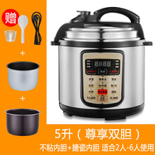 电压力锅家用全自动迷你智能高压锅5升6l饭煲1-2-3-4人小型 5升银色双胆-不粘内胆+搪瓷内胆 适合2人-6人使