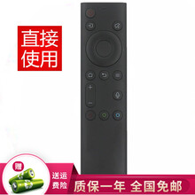 群磊适用于创维电视遥控器 蓝牙语音智能液晶 65H5 65G30