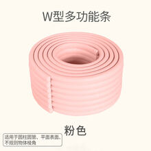 儿童防撞条婴儿家用防护墙角保护宝宝桌角防磕碰墙贴软包婴儿桌子包边床边海绵贴商场幼儿园柜门加厚防护条 W型粉色 加厚【4米装+8米胶】