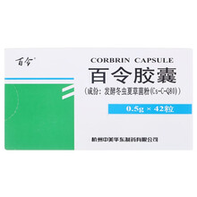 百令 百令胶囊0.5g*42粒 10盒