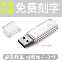 明澈投标u盘标书U盘定制优盘高速小容量企业采购 L3银色 64M