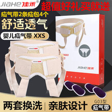 佳禾疝气带老人小儿腹股沟儿童疝气带充气加压疝气带婴儿疝气带 佳禾G03婴儿疝气带XXS(2套装)0-1周岁 均码