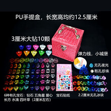 儿童亚克力仿水晶公主串珠钻石七彩宝石玩具宝藏宝箱男女小孩礼物 PU盒+60颗+赠品+10大钻+城堡