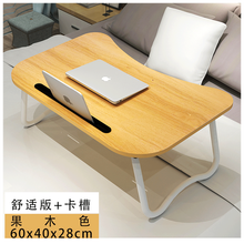 顾致  适用于折叠式车上办公书桌写字台餐桌板后座车用多功能小桌子汽车载车内 果木(带卡槽)
