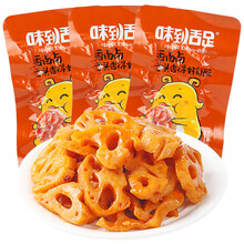 湖南特产味到舌足藕片30袋香辣土豆片香卤藕辣卤莲藕麻辣味小吃零食 脆藕 香卤味30袋