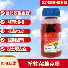 32.4%滴酸·草甘膦草甘膦除草剂草甘瞵甘磷农药果园山林冬季低温杂草强力除草烂根剂 整箱40瓶