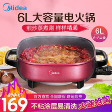 美的（Midea）电火锅锅家用多功能一体式电热锅多用途电炒锅电煮锅炒菜电锅不粘锅 绛紫色【尊享款】