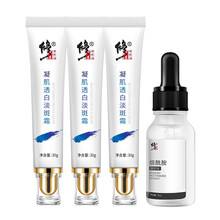 修正凝肌透白淡斑霜 男女士遗传斑去晒斑黄黑老年斑妊娠斑雀斑 护肤化妆品 面霜精华美白 3支祛斑霜+烟酰胺