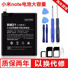 BSN 小米6电池8红米NOTE2 3 4 手机电池MIX 2S 2A MAX 4X 5S 4C电板 小米note电池-BM21+拆机工具套装