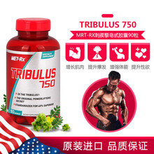 MET-RX美瑞克斯刺蒺藜皂甙胶囊tribulus提升男士雄性激素 美国进口 90粒