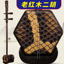 明清旧料老红木二胡手工雕刻立体祥云老红木苏州民族乐器赠送配件