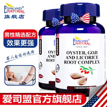 美国进口爱司盟牡蛎肽杞草玛卡黄精黄秋葵复合胶囊 配方比雄霸公牛牡蛎片玛卡片更好 牡蛎杞草【2瓶装】
