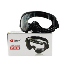 成楷科技 防护眼镜 防唾沫飞溅 护目镜防尘电焊面罩 护眼罩隔离 骑行防风沙  男 劳保 防雾款】（大视野护目镜）可戴近视镜