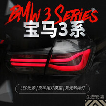 13-18款宝马3系尾灯总成318 320 328M3改装MP熏黑LED流水转向三系尾灯 宝马3系LED尾灯总成带BMW标（转向流光）一对