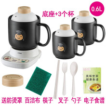 美味世家办公室学生宿舍养生杯玻璃电炖杯加热水杯电热杯煮茶杯陶瓷小号1人煲汤煮粥杯电炖盅电炖锅 三个0.6升黑杯+底座