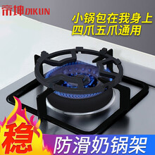 帝坤 燃气灶不锈钢节能圈聚火罩煤气灶防风罩家用 挡风防滑加厚通用支架 4爪5爪通用适用于各类平底锅奶锅架