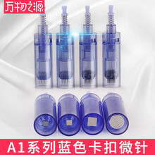 万物之源Dr.pen仪器电动微针针头圆晶12针36针纳米微晶片中胚层导入 A系列针头-圆纳