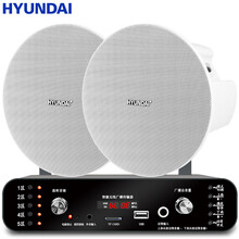 现代（HYUNDAI）F-1 无线蓝牙吸顶壁挂喇叭套装 吊顶音响校园背景音乐公共广播 一拖二