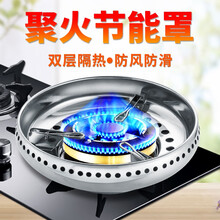 贝石 燃气灶支架不锈钢灶台支架 防滑防风罩 聚火节能灶奶锅架煤气灶支架燃气灶架聚火罩 【单层+双层】聚火节能