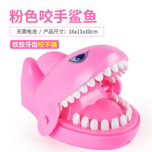 抖音网红同款按牙齿咬人咬手指鲨鱼鳄鱼整蛊聚会海盗木桶解压玩具 小号鲨鱼粉色 优惠价