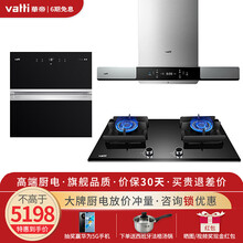 华帝（VATTI）抽油烟机烟灶消毒柜三件套 燃气灶+智能欧式顶吸烟机i11111+i13025消毒柜 三件套丨搭配56B燃气灶+i13025消毒柜 天然气