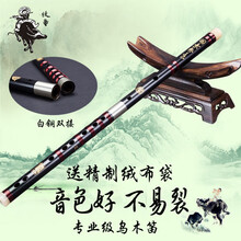 牧童檀韵804演奏笛子乐器初学成人乌木学生考级红木笛子乌木 C+