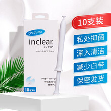 【单盒到手149】inclear 进口女性私处护理清洁乳酸菌凝胶益生 阴道抑菌除异味 【疗程装】10支/盒（券后到手149）