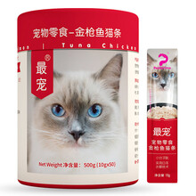 超市	最宠(PaddyTime)猫零食 金枪鱼猫条500g(10g*50) 宠物猫湿粮流质食品成幼猫主粮猫咪肉条营养布丁