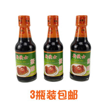 【京选好物】山西新捷士蟹醋100mL×3瓶装  大闸蟹专用海鲜醋